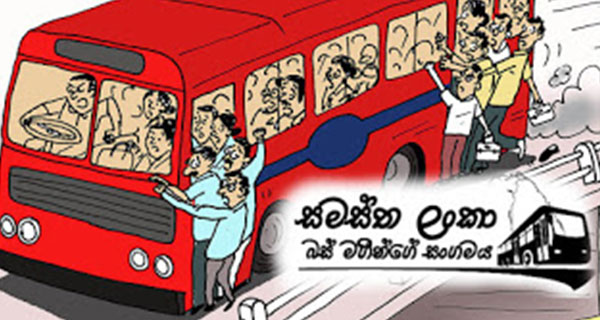 මහජන දිනය සඳුදාට ගෙන ඒම මගීන් “මරණ” යෝජනාවක්!