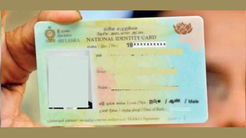 ජාතික හැදුනුම්පත නිකුත් කිරීමට ගාස්තුවක්