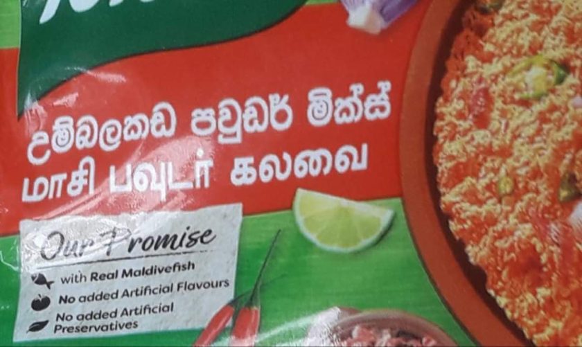 ලේබලය කියෙවුවම තමයි වැඩේ අහුවෙන්නේ ..!