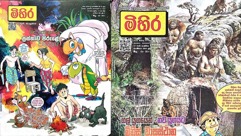 ඇන්ටික් කඩයක මරණයක්! – ඉකොනොමැට්ටා
