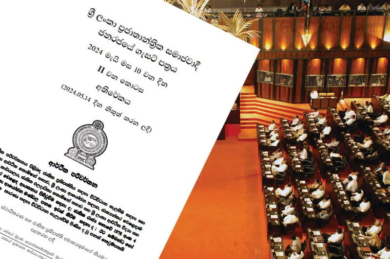ආර්ථික පරිවර්තන පනත් කෙටුම්පත ප්‍රමාණවත්ද? – මහාචාර්ය රොහාන් සමරජීව