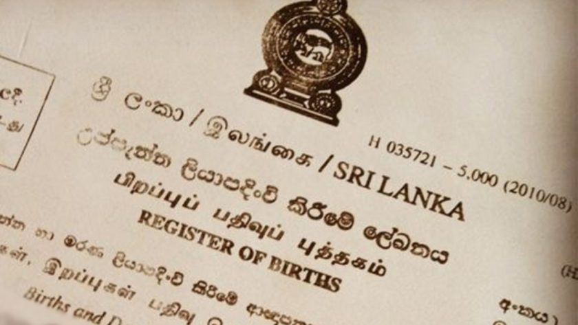 උප්පැන්න, විවාහ සහ මරණ සහතික සත්‍යාපනය කිරීමට Online ක්‍රමවේදයක්!