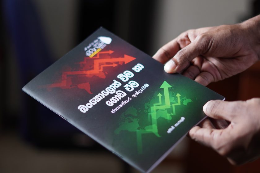 තවත් වරක් බංකොලොත් වීමට පෙර කියවිය යුතු පොතක්
