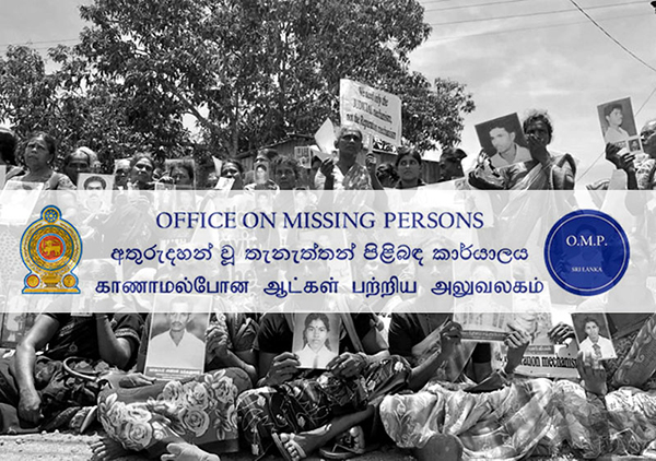 අතුරුදහන් වුවන් දාහතරක් ජීවතුන් අතර ඉන්නා බව OMP කාර්යාලය සොයාගනී