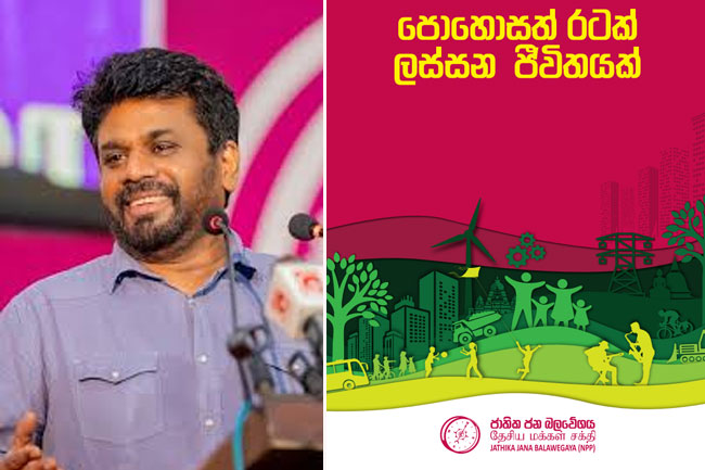 ලස්සන ජීවිතයක් සඳහා එච්චරම පොහොසත් වෙන්නට අවශ්‍යද? – අජිත් පැරකුම් ජයසිංහ