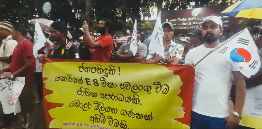 කොරියන් වීසා ප්‍රශ්නය හා තැනැත්තන් වෙළඳාම!