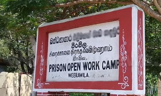 බන්ධනාගාර නිලධාරියෙකුගේ පහරදීමෙන් ආබාධිත රැඳවියකු රෝහල් ගත කෙරේ..