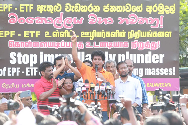 ගිය අවුරුද්දේ EPF එකට වුනේ කුමක්ද?