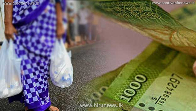 මාර්තු අස්වැසුම දීමනාව වෙනුවෙන් රු.කෝටි 1259 අද නිකුත් කෙරේ..!