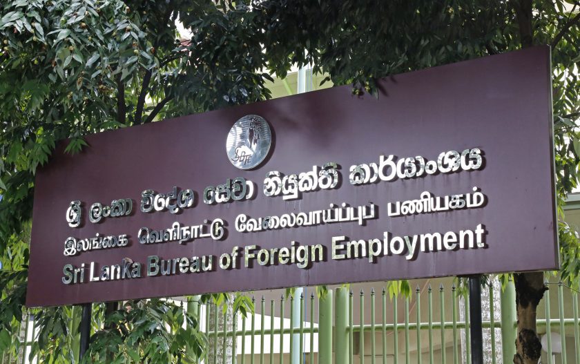 රට යවන ඒජන්සි ගැන හරි තොරතුරු ලබාගැනීමට දුරකථන අංකයක්