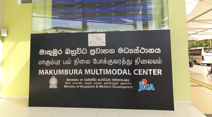මාකුඹුර බහුවිධ ප්රවාහන මධ්යස්ථානයෙන් විශේෂ අවශ්යතා සහිත මගීන්ට අලුත් සේවාවක්!