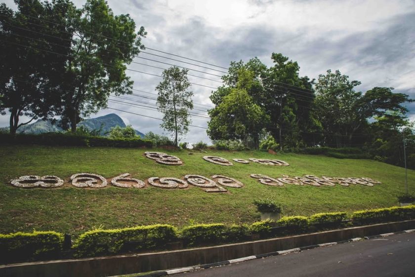සබරගමුව සරසවි සිසුවෙකුගේ හදිසි මරණය සම්බන්ධයෙන් අධ්‍යාපන අමාත්‍යාංශයෙන් නිවේදනයක්