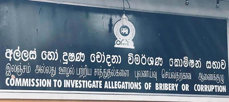 රුපියල් ලක්ෂ පහක අල්ලස්ගත් පොලිස් ස්ථානාධිපතිවරයෙක් අත්අඩංගුවට.