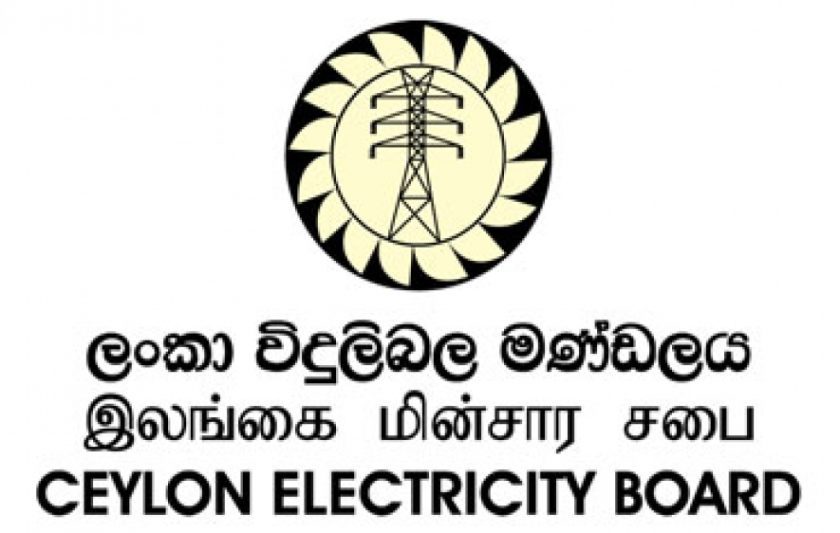 විදුලි බිල වැඩි කිරීමට සහාය දැක්විය යුතුද?