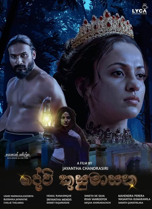 දෝන කතරිනා