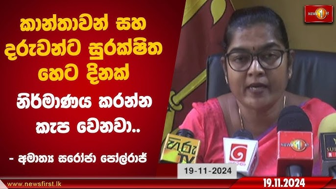 මට පෝල්රාජ් සමඟ ආරෝවක් නැත – වෛද්‍ය නිලංග සමරසිංහ