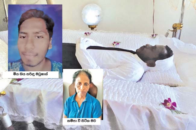 පියාගේ ඉල්ලීමට පුනරුත්ථාපනයට රැගෙන ගිය තරුණයා පොලිස් කුඩුවේදී මියගිහින්