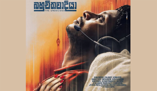 පතිරාජයන්ගේ සෙවණැල්ලට යටින් එබෙන  “බහුචිතවාදියා”