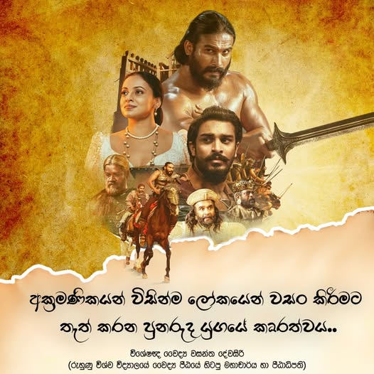 රැජිනක නොවූ ගැහැණියකගේ ආදර අන්දරය