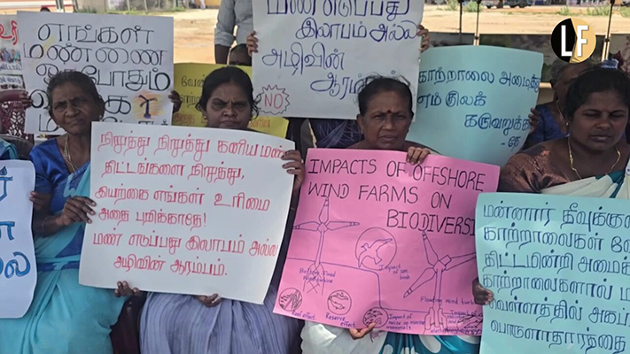 සුළං බලාගාර ටර්බයින් රැගෙන ඒමට එරෙහිව මන්නාරම ජනතාව විරෝධය දක්වන්නේ ඇයි?