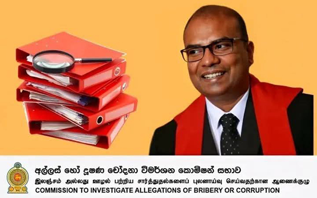 අල්ලස් කොමිසමේ අධ්‍යක්ෂ ජනරාල්ට එරෙහි පරීක්ෂණය අවසන්