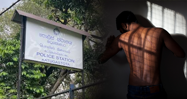 දින දෙකක් නීති විරෝධී ලෙස රඳවා අමානුෂිකව පහර දුන් බවට කටුගස්තොට පොලිසියට චෝදනාවක්!