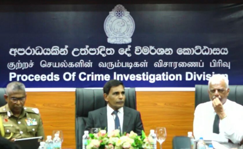 අපරාධයකින් උත්පාදිත දේ විමර්ශන කොට්ඨාශය විවෘත කෙරේ