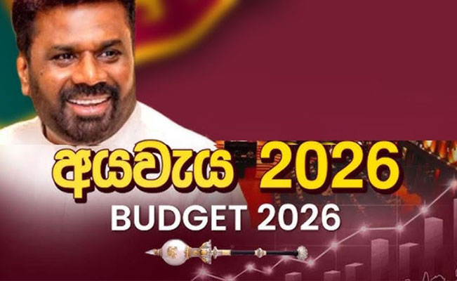 නව ලිබරල් අයවැය සහ රුපියල් සංචිතය