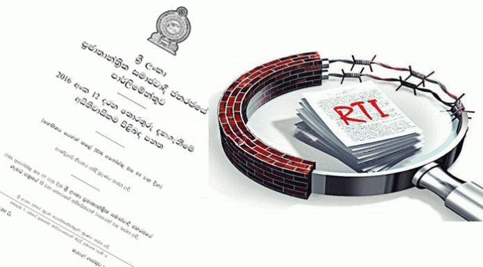 RTI කොමිෂන් සභාවේ නොවිසඳුණු ගැටලු රැසක්!