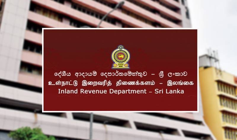 දේශීය ආදායම් දෙපාර්තමේන්තුව ඉතිහාසයේ වැඩිම බදු ආදායම වාර්තා කරයි!