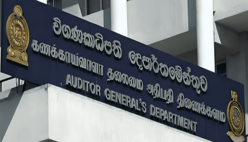 විගණකාධිපති පුරප්පාඩුව