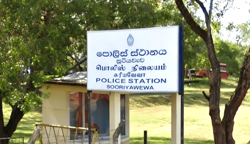 සූරියවැව පොලීසිය