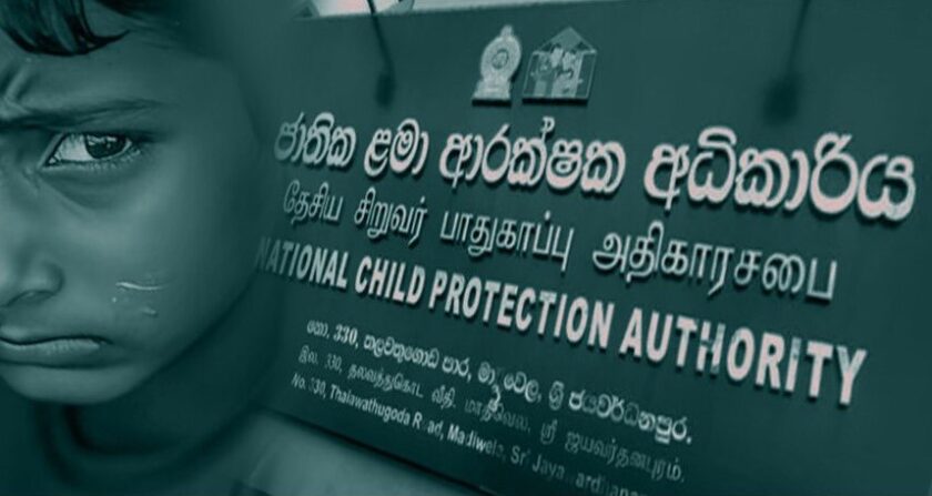 සියළු ළමා අපයෝජන නඩු නියාමනය ඇරඹේ!
