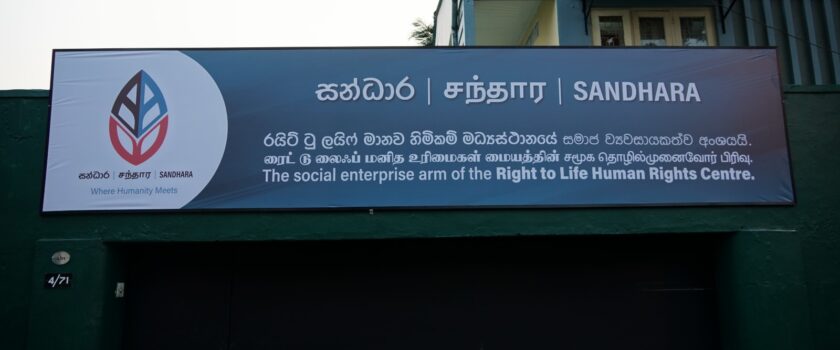 ‘සන්ධාර’ සමාජ ව්‍යවසායකත්ව අංශය නිල වශයෙන් ආරම්භ වෙයි.