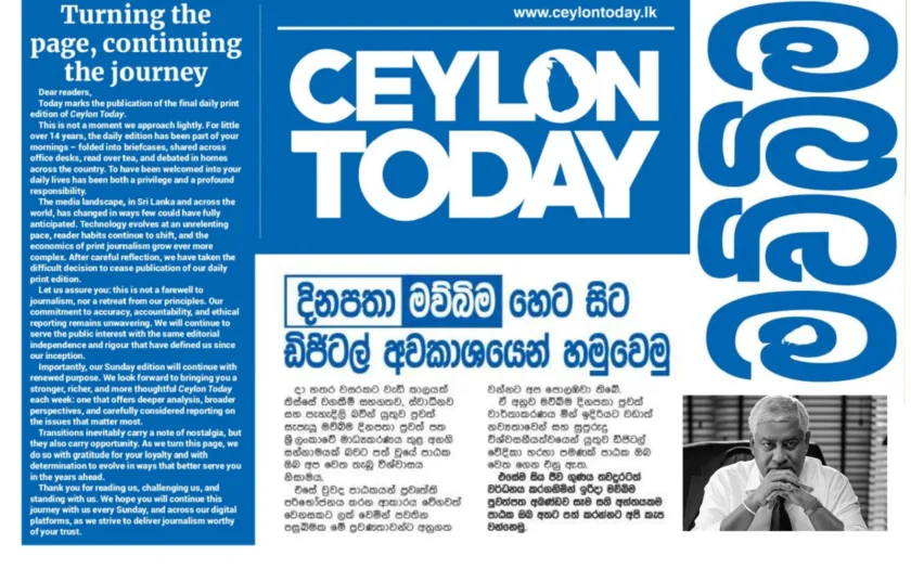 මව්බිම සහ Ceylon Today දෛනික මුද්‍රිත පුවත්පත් ප්‍රකාශනය නතර කරයි