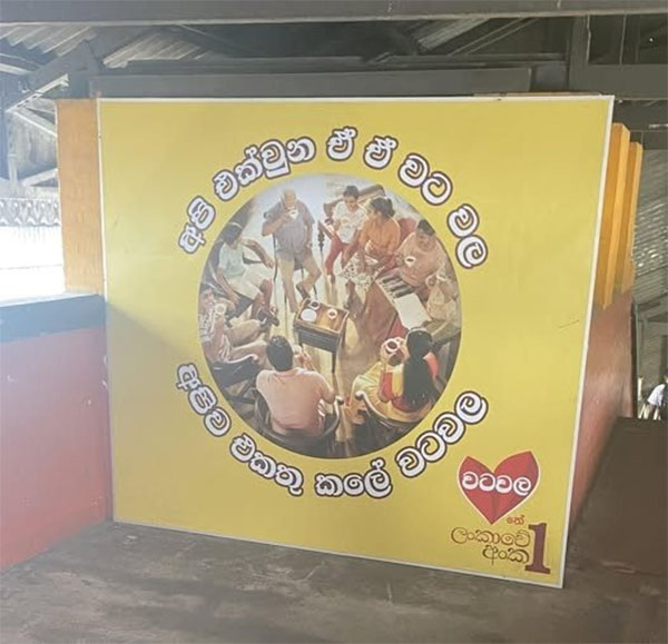 සිංහලෙන් නම් ඕනැ පුකක්, බට් ඉංග්ලිෂ්…. – අජිත් පැරකුම් ජයසිංහ