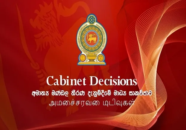 අර්බුදයට මුහුණ දෙන්න රජය ගත් තීරණ