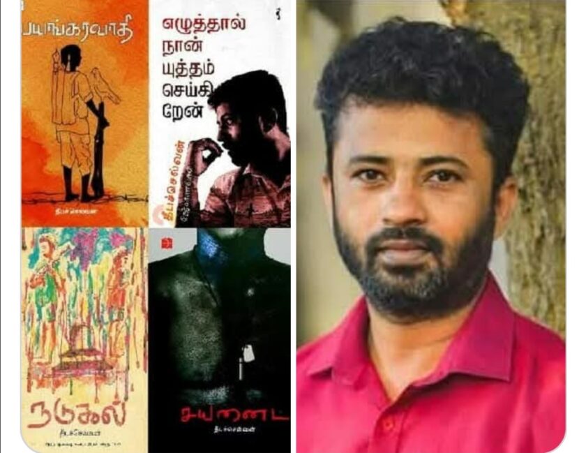 දීපචෙල්වන්ගේ පොත් සහ ‘සැකයේ දෘෂ්ටිවාදය’: මර්දනීය පනත් හමුවේ නිදහස් අදහස්!