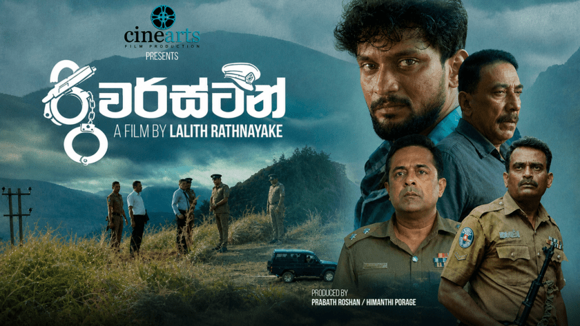 සිනමාත්මක කම්පනය හෙවත් කම්පනීය සිනමාව.