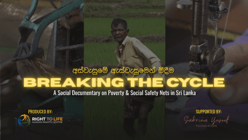 අස්වැසුමේ ඇස්වැසුමෙන් මිදීම