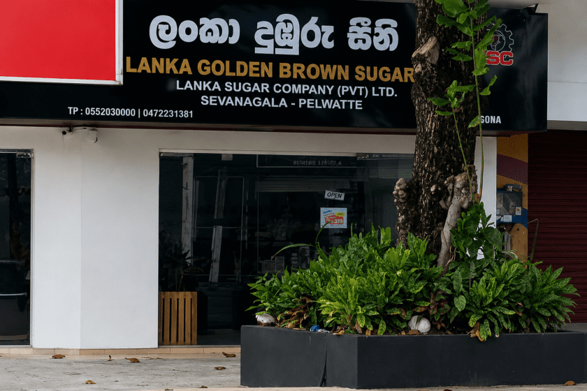 සීනි කඩෙන් කෝටි 319ක පාඩුවක්! -ඉකොනොමැට්ටා