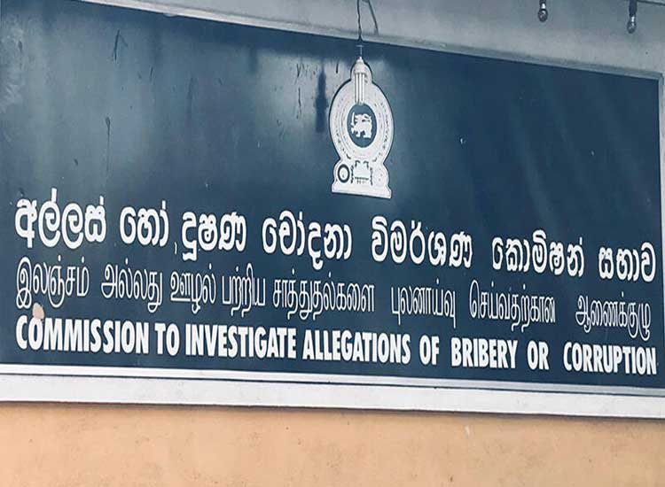 අල්ලස් හා දූෂණ විමර්ශන කාර්යාල 23ක් දිවයින පුරා ස්ථාපිත කිරීමට පියවර ගැනේ!