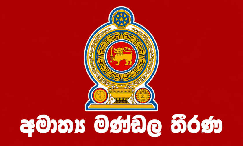 බන්ධනාගාර තදබදයට විසඳුමක් ලෙස සැකකරුවන් නිවාස අඩස්සියේ රඳවා තැබීමේ පනත් කෙටුම්පත කඩිනම් කිරීමට කැබිනට් අනුමැතිය