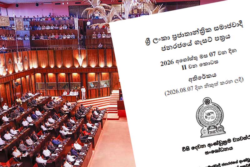 22 වැනි සංශෝධනය: ඔප්පු වන්නේ ප්‍රතිඵලවලින්මය – ජෙහාන් පෙරේරා
