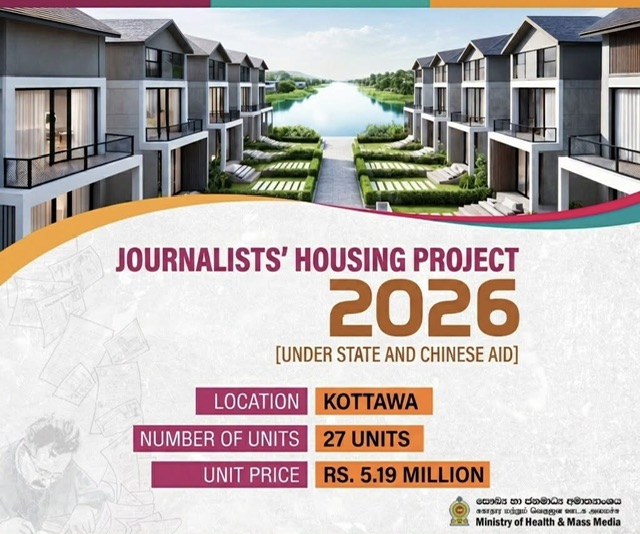 මාධ්‍යවේදී නිවාස ව්‍යාපෘතියට අයදුම්පත් කැඳවයි!