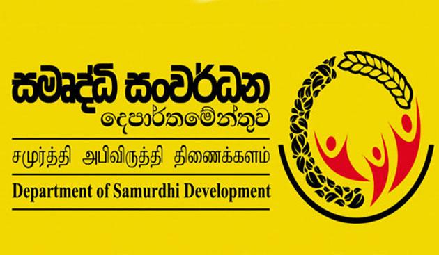 ව්‍යාජ අධ්‍යාපන සහතික ඉදිරිපත් කර සමෘද්ධි තනතුරු ලබාගත් නිලධාරීන් 360ක් ගැන විගණන වාර්තාවෙන් අනාවරණයක්!