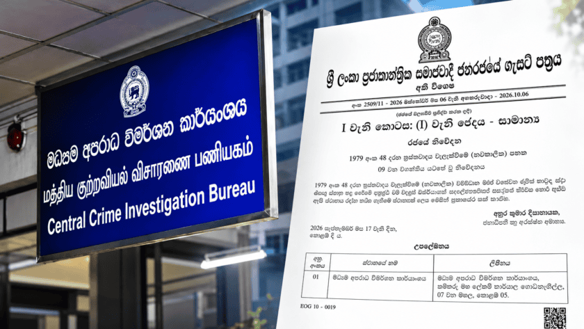 ත්‍රස්තවාදය වැළැක්වීමේ පනත යටතේ පුද්ගලයන් රඳවා තබා ගැනීමේ ස්ථානයක් ලෙස මධ්‍යම අපරාධ විමර්ශන කාර්යාංශය නම් කරයි.