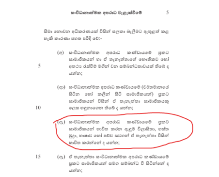 Prevention of Organised Crimes Bill